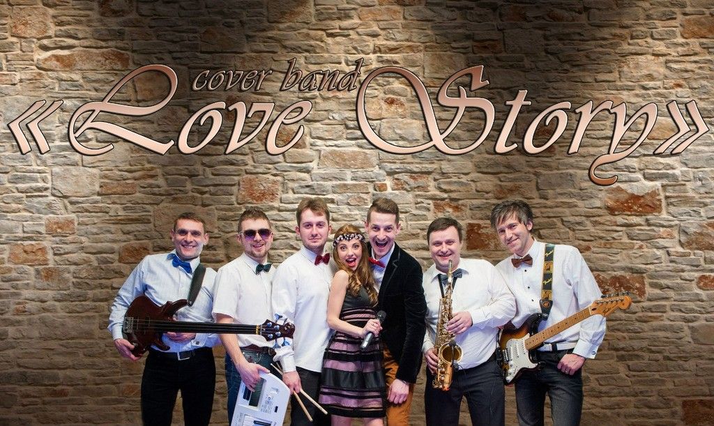 Band "LOVE STORY" & Андрій Куропась